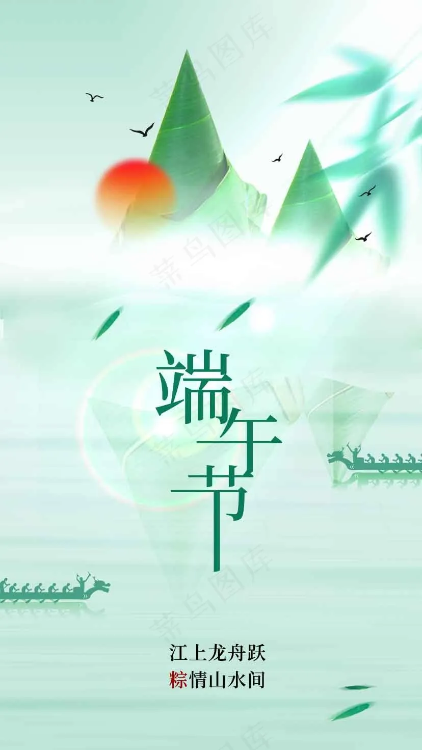 简约复古端午节节日海报