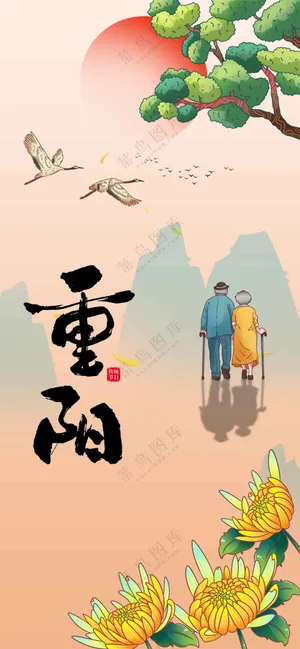 传统复古重阳节节日活动海报