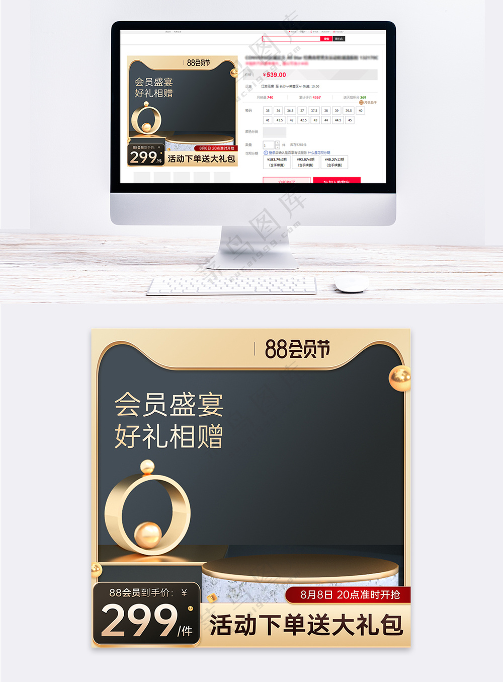 会员节黑金立体金属质感主图模板