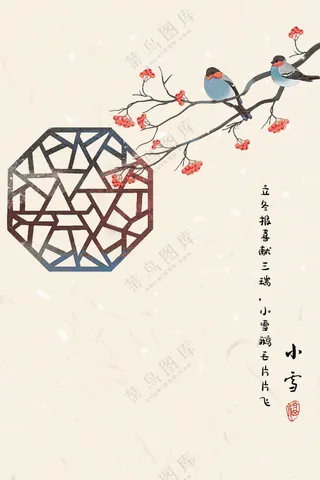 二十四节气 小雪