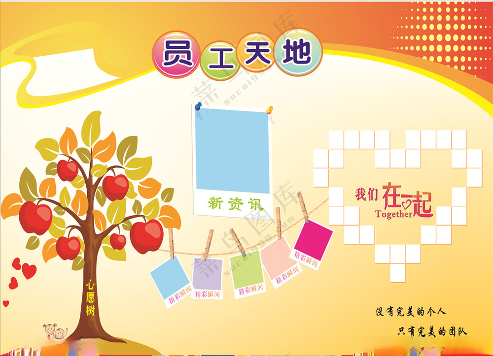 许愿树 许愿树海报 许愿树墙心愿成长树