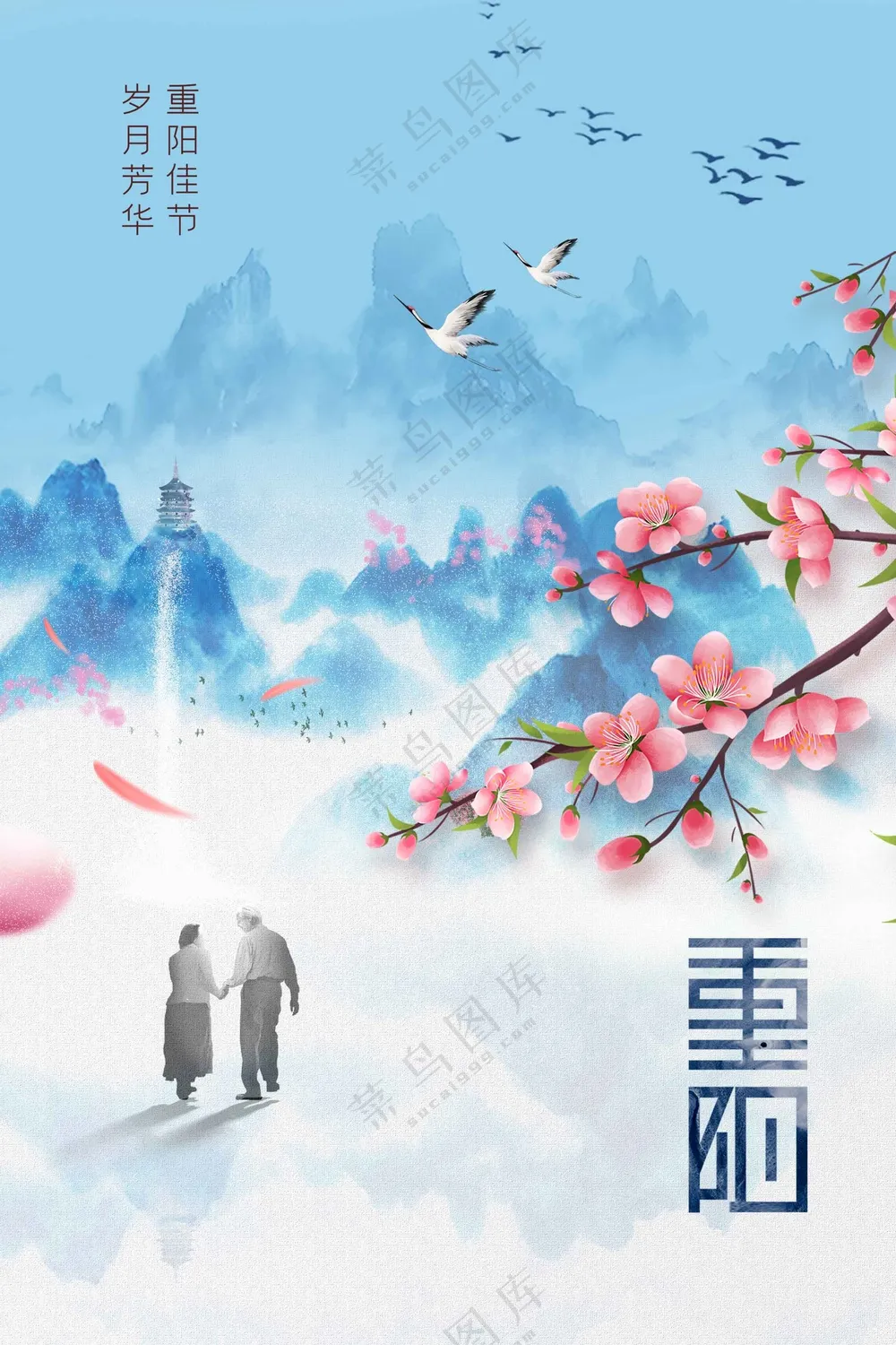 重阳节节日活动宣传海报