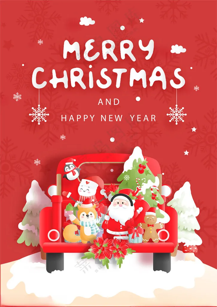 圣诞节海报贺卡圣诞插画