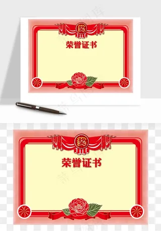 荣誉证书奖状奖框png免抠