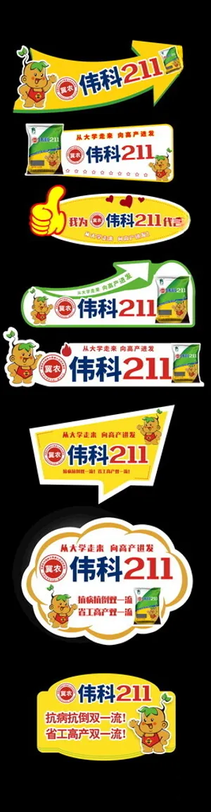 手举牌异形牌加油手举牌志愿者