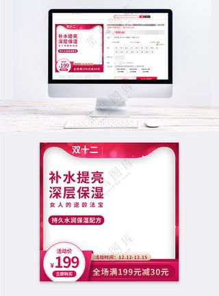 创新拼多多电商促销主图海报