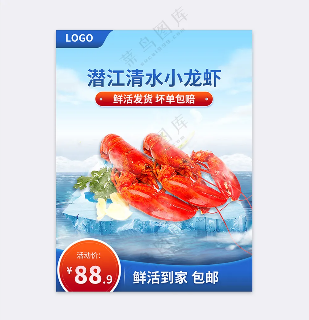 简洁天猫活动促销主图