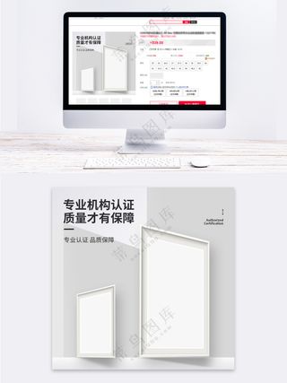 权威认证证书主图