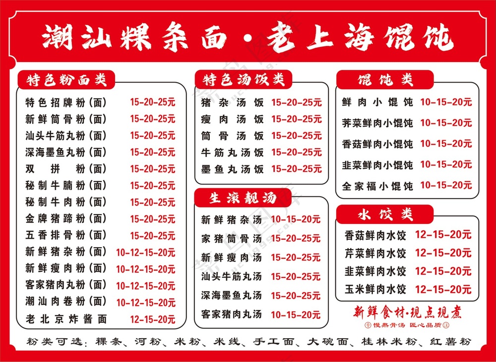 10. 潮汕汤粉面-220V-UV灯箱（室内）.X4