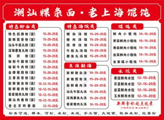 10. 潮汕汤粉面-220V-UV灯箱（室内）.X4