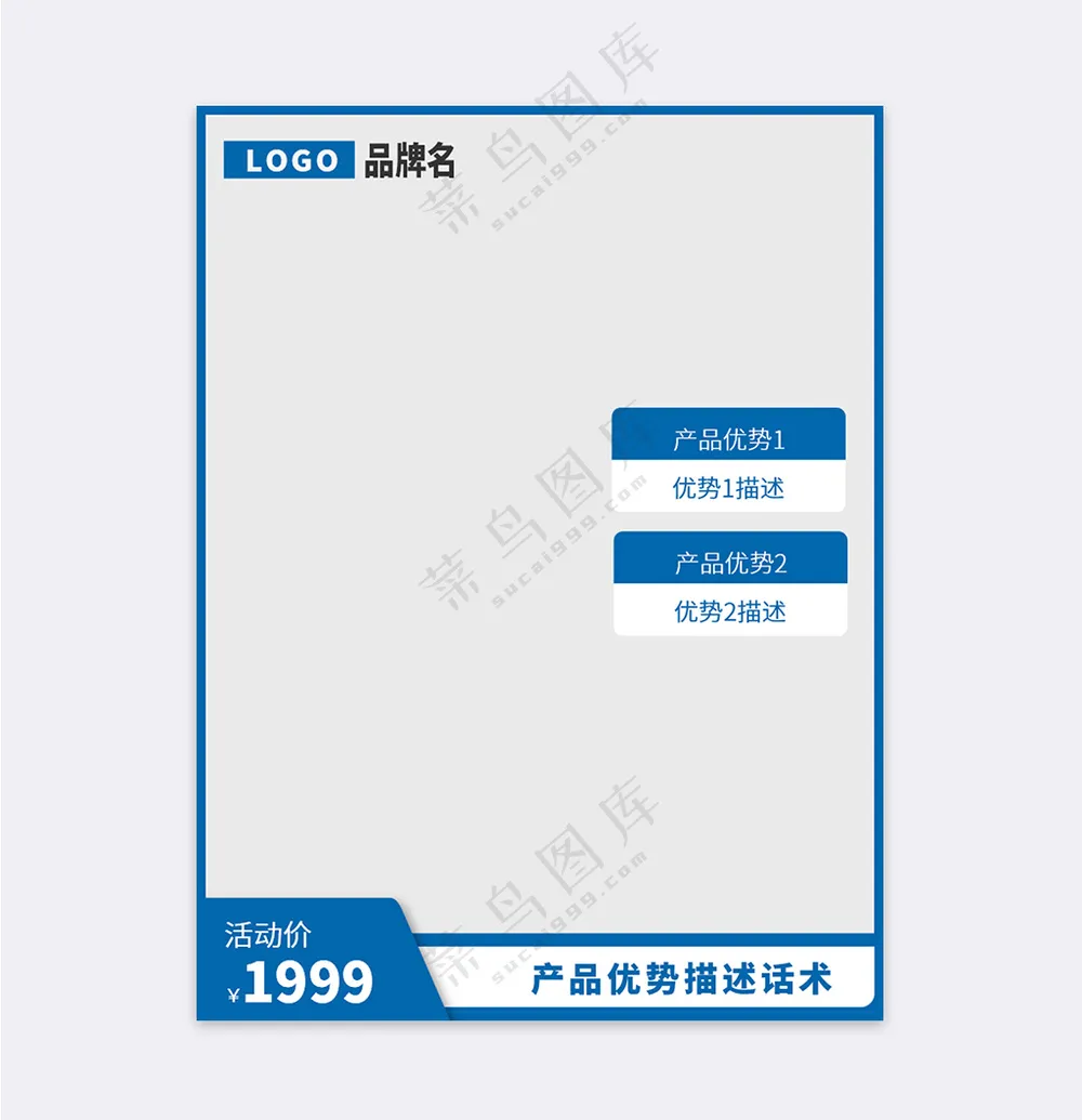 高端拼多多活动主图