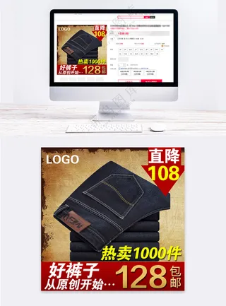 时尚服装拼多多电商主图