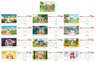 2025年台历吉祥文化艺术