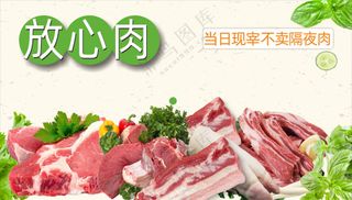 鲜猪肉图片