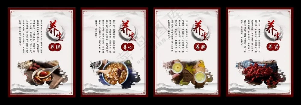 四季养生四季养生健康