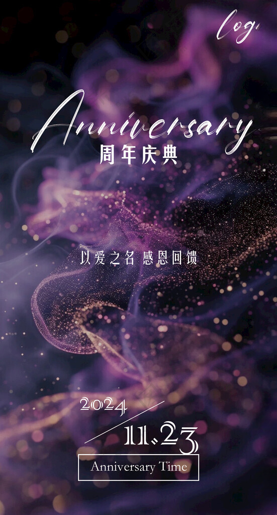 美业高端紫色系周年庆典预热海报广告设计海报设计