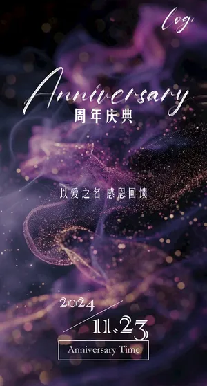 美业高端紫色系周年庆典预热海报广告设计海报设计