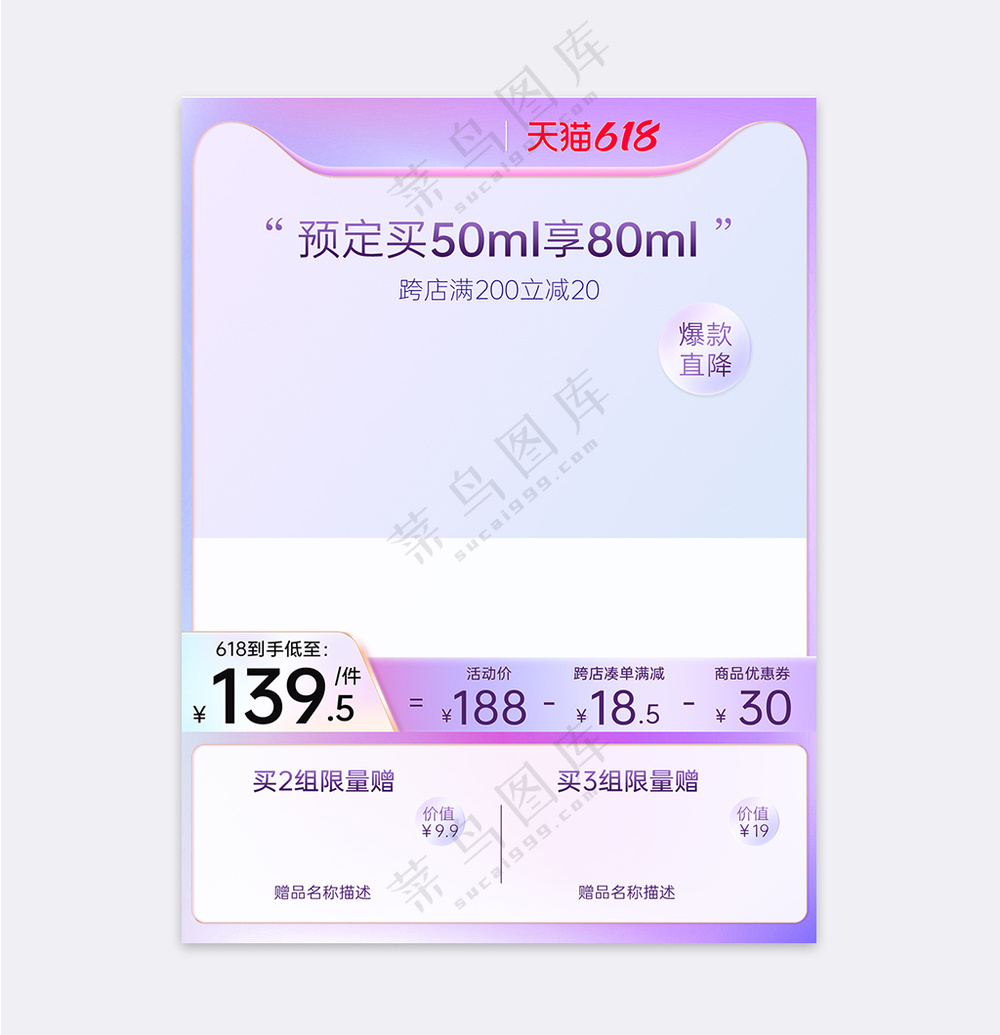 粉紫色弥散渐变电商主图模板