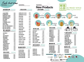 奶茶水果茶菜单价格表