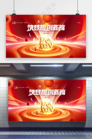 2025年会背景年度盛典年终会议蛇年展板