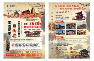 陕西研学成长夏令营