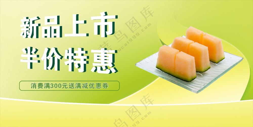浅绿清新简约水果店海报