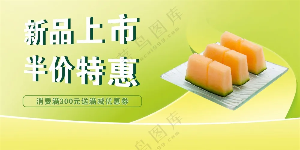 浅绿清新简约水果店海报