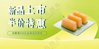 浅绿清新简约水果店海报