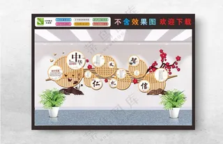 校园文化仁义礼智信校园文化海报展板