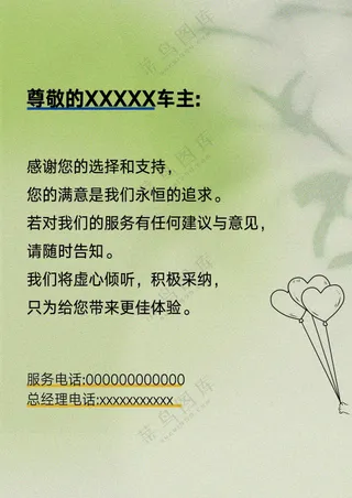 投诉建议卡活动海报