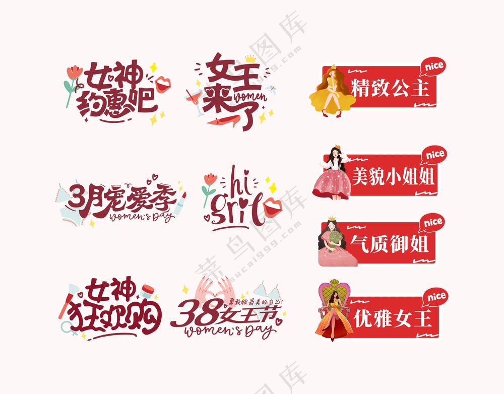 女王女神节主题女王节手举牌图片