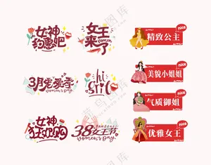 女王女神节主题女王节手举牌图片
