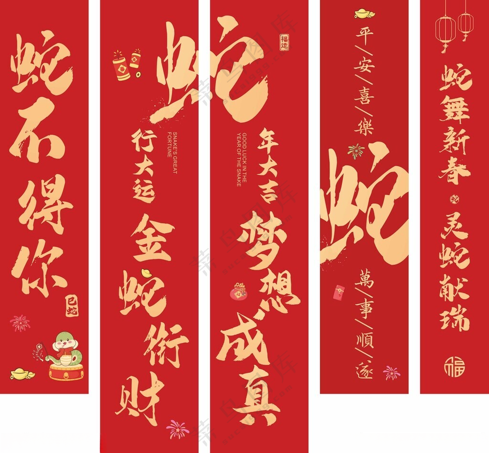 2025年蛇年年会条幅美陈背景新年元素CDR