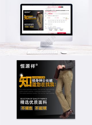 简约男款服装京东电商主图海报