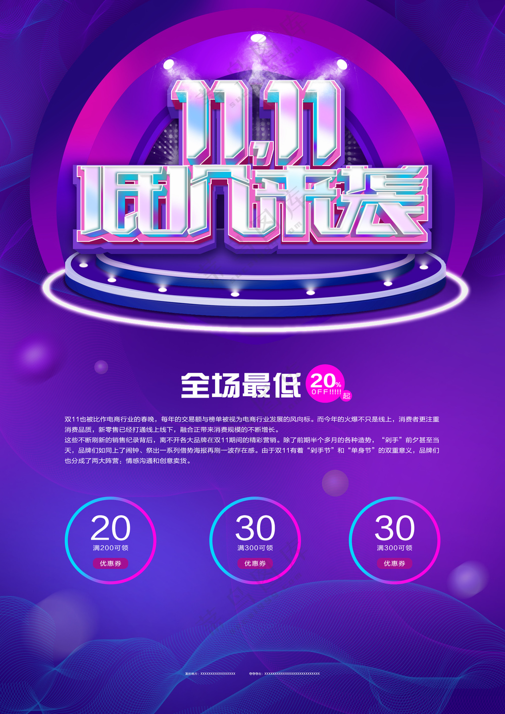 双十一低价来袭