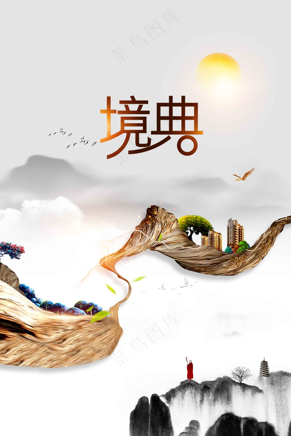 复古地产推广活动宣传海报