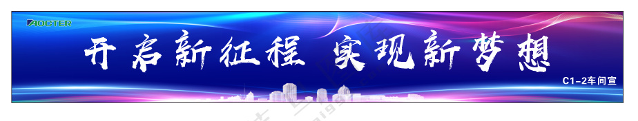会议背景海报