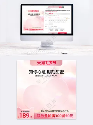 七夕粉色弥散风渐变爱心背景营销主图