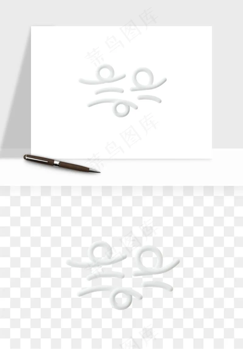 立体天气图标png免抠