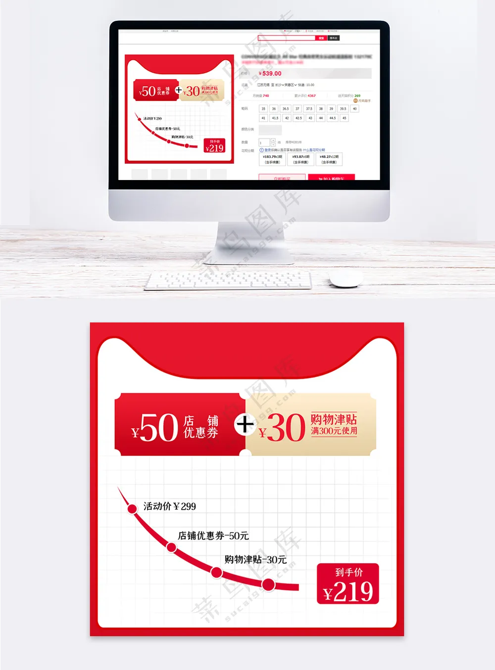 简约传统电商活动营销模板