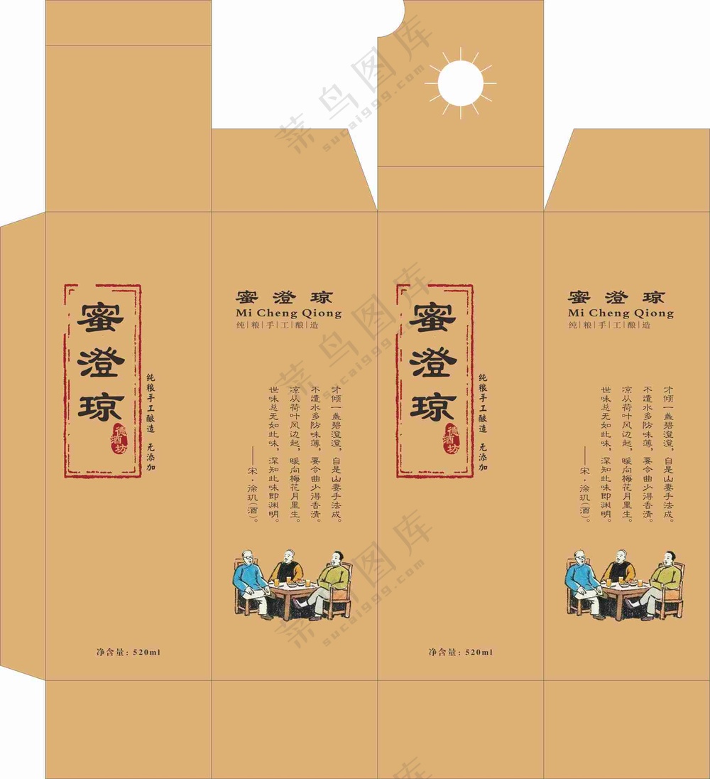 中国风酒包装