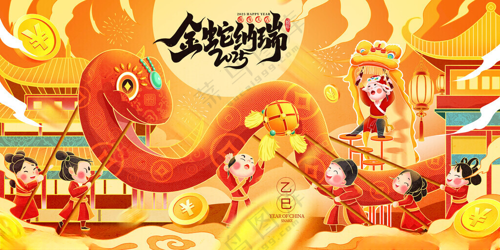 2025蛇年展板背景蛇年大吉海报蛇年海报