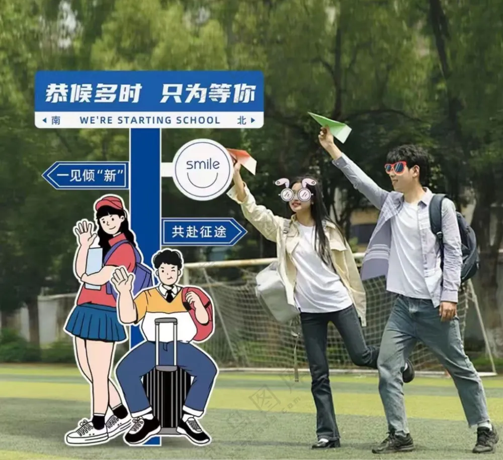 校园开学立牌人形卡通架子