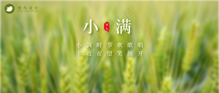 小满公众号首图