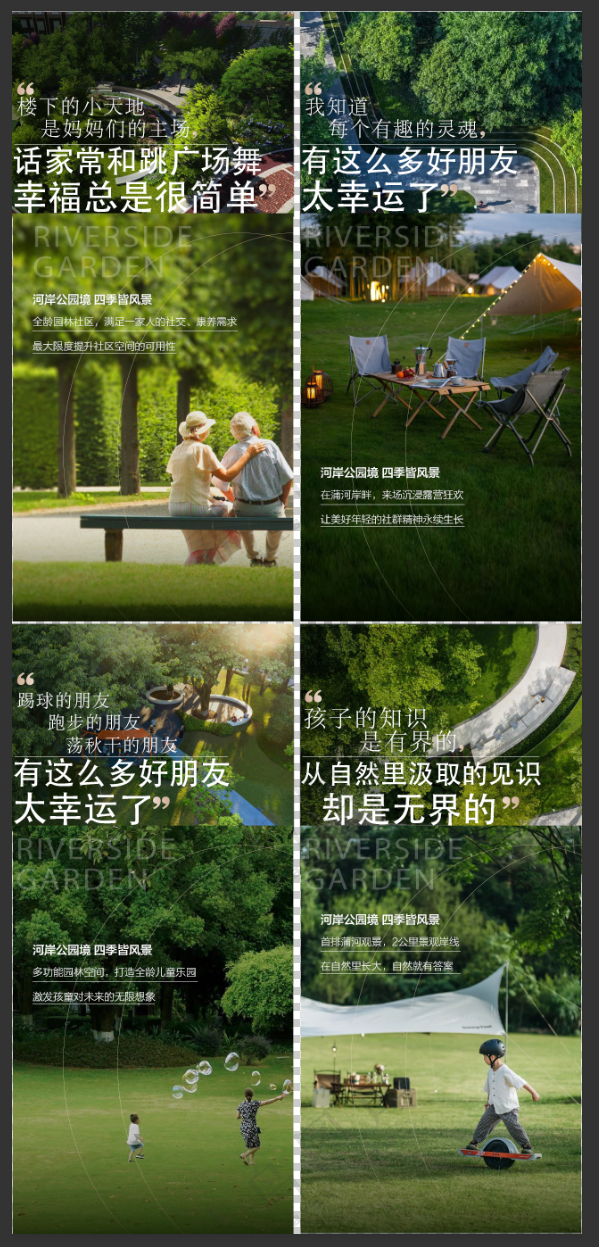 价值稿园林
