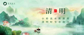 清明公众号首图