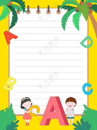 黄色卡通儿童学生彩色字母椰子树读书笔记记事本边框