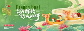 端午节中国风龙舟粽子展板海报