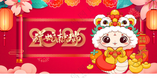 蛇年展板背景展板PSD海报