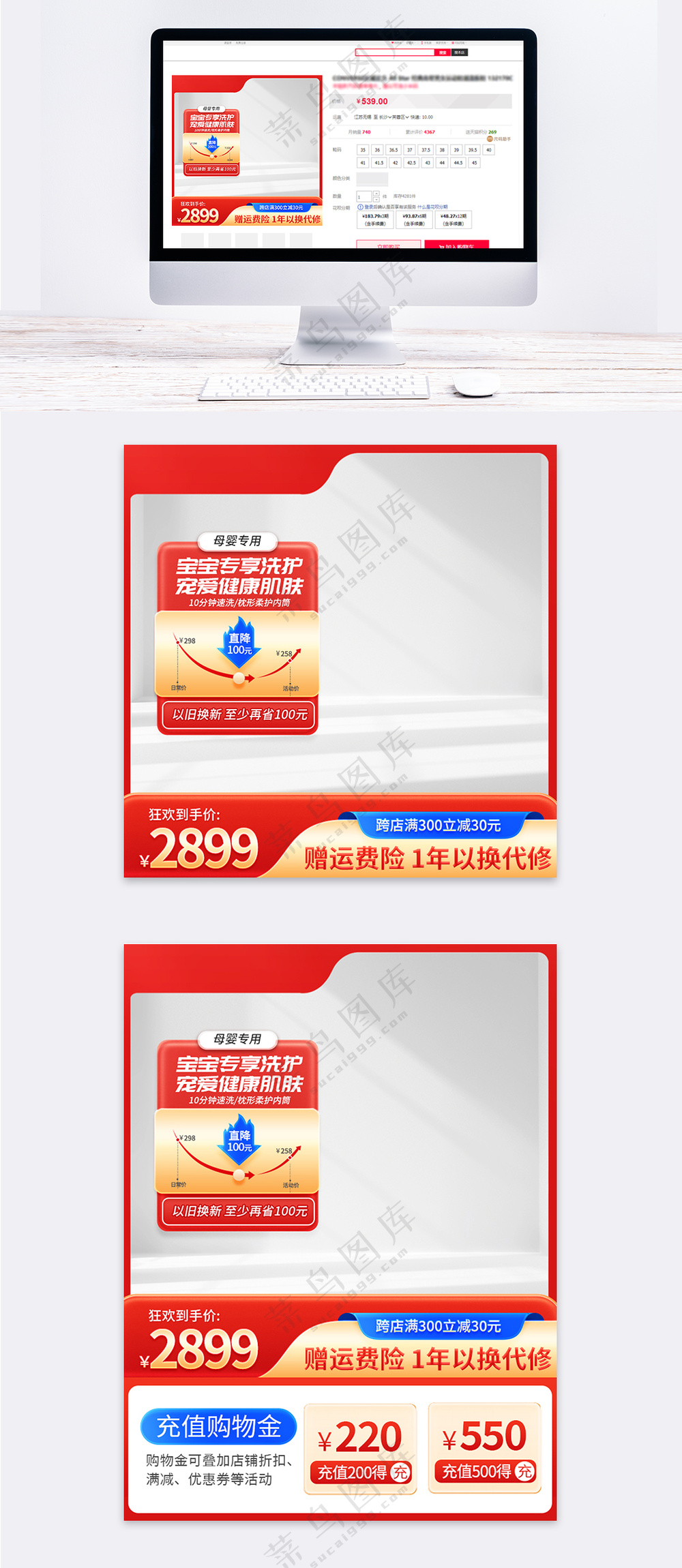 红色双十一预售主图电器直通车设计模板